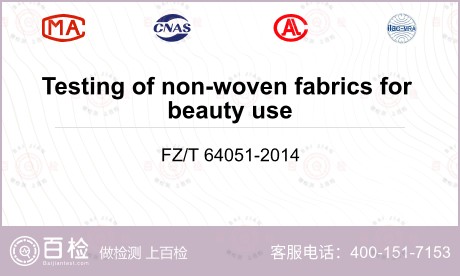Detection of imitation leather clothing